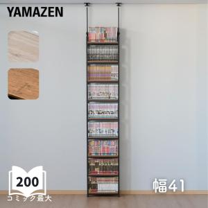 山善（YAMAZEN） 突っ張りラックスリム RTRS−8015（OAK