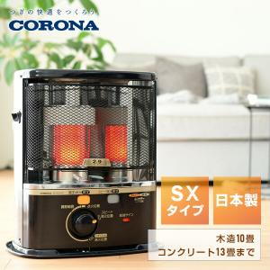 CORONA（コロナ） SX-E2925Y-HD ポータブル石油ストーブ SXシリーズ