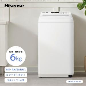 ハイセンス（HISENSE） 洗濯機 縦型 全自動洗濯機 洗濯5.5kg 最短10分