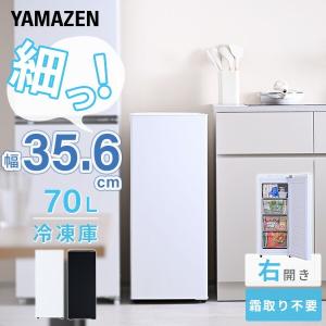 展示品 山善 冷凍庫 【中古】 YAMAZEN YF-WU30 2024年製 31L 右開き