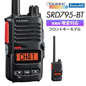 八重洲無線 トランシーバー 無線機 SRD795 PKG YAESUコネクト デジタル