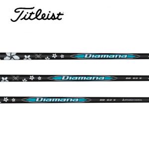 タイトリスト スリーブ装着シャフト GT / TSR TSi TS ディアマナ ZF