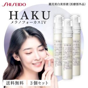 HAKU ハク メラノフォーカスIV 45g 付け替え用レフィル : セラフィー