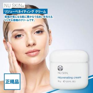 2026年3月】ニュースキンエンハンサー（NU SKIN／スキンケアクリーム