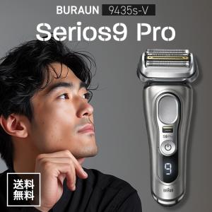 BRAUN（ブラウン） シェーバー シリーズ9 Pro+ 9587cc-V [マット