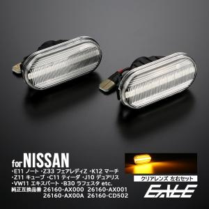 高品質♪ クリスタル サイドマーカー サイドウインカー キューブ Z12