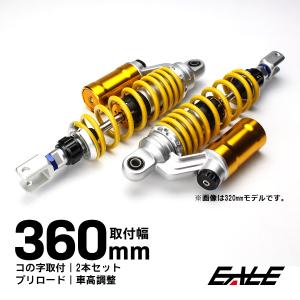 ゼファーχ ZRX1200 360mm リア ショック サスペンション 黒×紫 リア