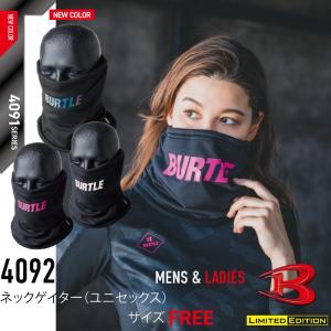 バートル ネックゲイター 4092 メンズ 吸汗 速乾 消臭 制電 ストレッチ