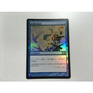 A265【MTG マジック・ザ・ギャザリング】カブトガニ Foil ホイル : E
