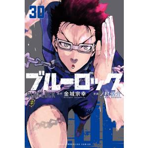 ブルーロック 36/金城宗幸/ノ村優介 : bookfanプレミアム - 通販