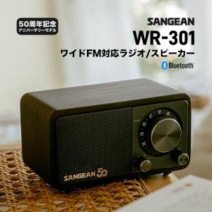 Sangean サンジーン WR-305 OLEDディスプレイ搭載 FMラジオ Bluetooth