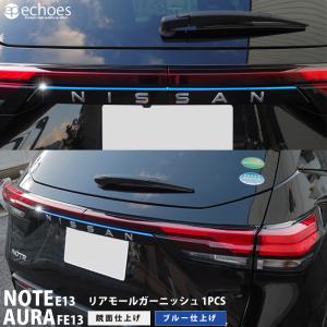 オーラ/AURA：純正 トノカバー（ブラック） : エピックス - 通販