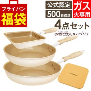evercook 【2023年福袋】【スポンジ付限定セット】エバークック 着脱8