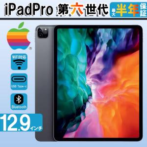 iPad Pro 「訳あり品-外装箱傷あり」新品 12.9インチ 第6世代 Wi-Fi