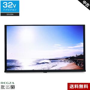 REGZA（レグザ） テレビ 32型 液晶テレビ 東芝 32インチ TV 裏録画 高