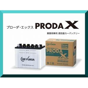 GSユアサ PRX-85D26R ジーエスユアサ GS YUASA 業務車用バッテリー