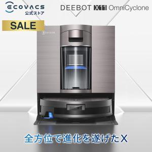 ECOVACS（エコバックス） DEEBOT T80 OMNI 吸引力18000Pa ロボット掃除