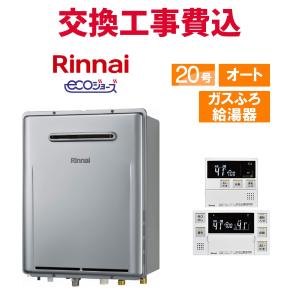 リンナイ（Rinnai） ガス給湯器リモコン マルチセット MBC-155V（A