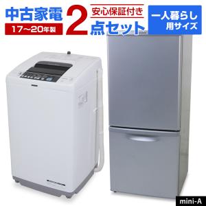 大阪 冷蔵庫 洗濯機 セット 家電セット 無料配達 おまかせ 中古 大阪府