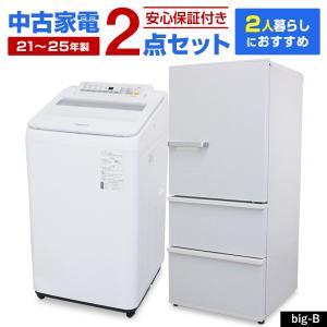 日立（HITACHI） 中古家電セット 二人暮らし 3点セット 冷蔵庫 洗濯機