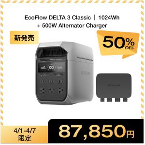 ECOFLOW 【安心の公式ストア】EcoFlow Alternator Charger 4+8出力