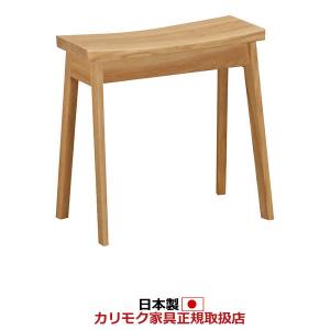カリモク家具（KARIMOKU FURNITURE） XT0346 ME MK MH XR スツール