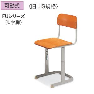 KOKUYO（コクヨ） 生徒用イス 3号〜6号（身長：135〜180cm） 可動式 U