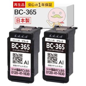 キヤノン（Canon） CANON（キャノン) 純正インクカートリッジ純正品 BC