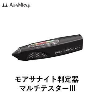 PRESIDIUM MultiTester マルチテスター III ダイヤモンドテスター