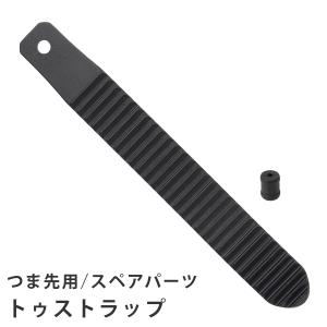 DRAKE ビンディング パーツ CONNECTOR STRAP TOE TOOLLESS / トゥ