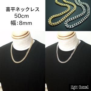 喜平ネックレス キヘイ 6mm幅 60cm ゴールド シルバー B系 Hip Hop