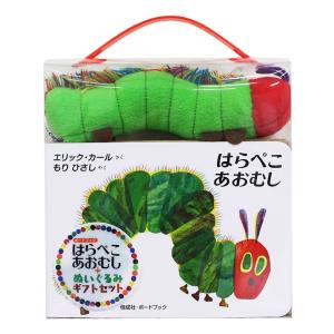 はらぺこあおむし+ぬいぐるみ ギフトセット : 知育玩具・ギフト