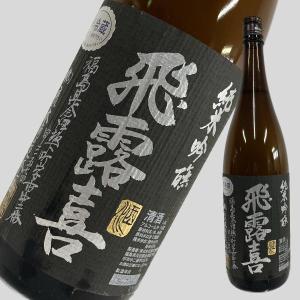飛露喜 【2026年2月】飛露喜 特別純米 1800ml : 酒のとんだ - 通販