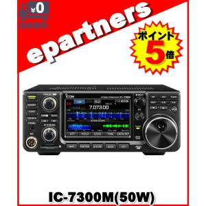 アイコム IC-7300M(HF/50MHz 50W) : 中野無線株式会社 - 通販 - Yahoo