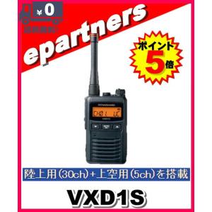 バーテックススタンダード（Vertex Standard） スタンダード VXD1S