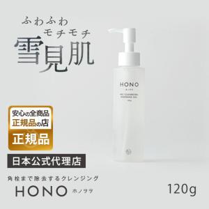 HONO ホノヲヲ MC クレンジング マッサージ ジェル 500g レフィル 詰替