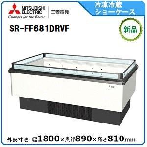 三菱（MITSUBISHI） ミツビシ・三菱冷凍冷蔵平型ショーケース