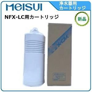 メイスイ NFX-OS 浄軟水器 業務用 本体 : 厨房 キッチンプラス - 通販