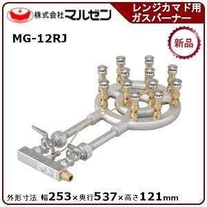 マルゼン（MARUZEN） スーパージャンボバーナー(レンジカマド用ガス