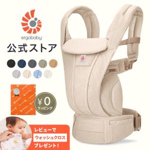 ergobaby（エルゴベビー） 公式 オムニ デラックス ナチュラルベージュ