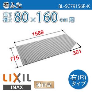LIXIL（リクシル） 風呂ふた 組ふた 浴槽サイズ70×100cm用(実寸サイズ