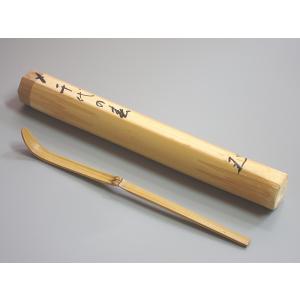 竹茶杓「三番叟」大徳寺第515世住持 誡堂宗省書付 西川楳玄作 共箱