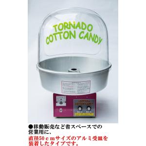わた菓子機CA-7型Bubbleカバー（送料込・1年間保証付） : イベント用品