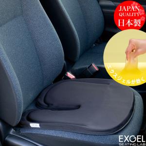 EXGEL（エクスジェル） ジェルクッション 腰痛 クッション 車 腰痛対策