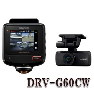 ケンウッド DRV-MR480 ドライブレコーダー 前後撮影対応2カメラ