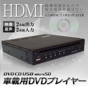MAXWIN（マックスウィン） 超薄型 車載用DVDプレーヤー