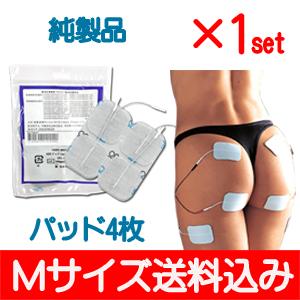 EMSパッド セルパッド 粘着ゲルパット EMSのパット【16枚セット