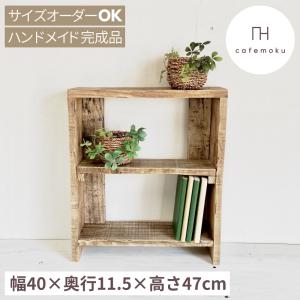 シェルフ 木製 棚 3段 オープンシェルフ キッチン収納 飾り棚