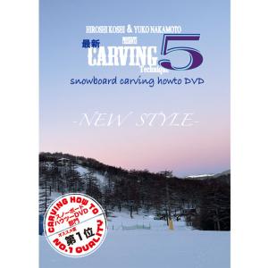 HOW TO DVD オガサカライダー 越博&中本優子 最新カービングテクニック