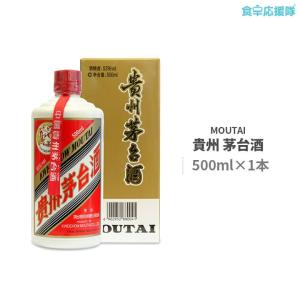 貴州茅台酒 マオタイ酒 MOUTAI 53度 500ml 中国 白酒/焼酒/火酒